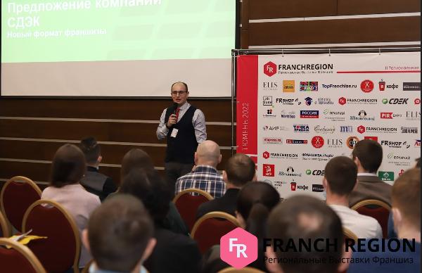 7 ноября в Тюмени состоится региональная выставка франшиз Franch Region
