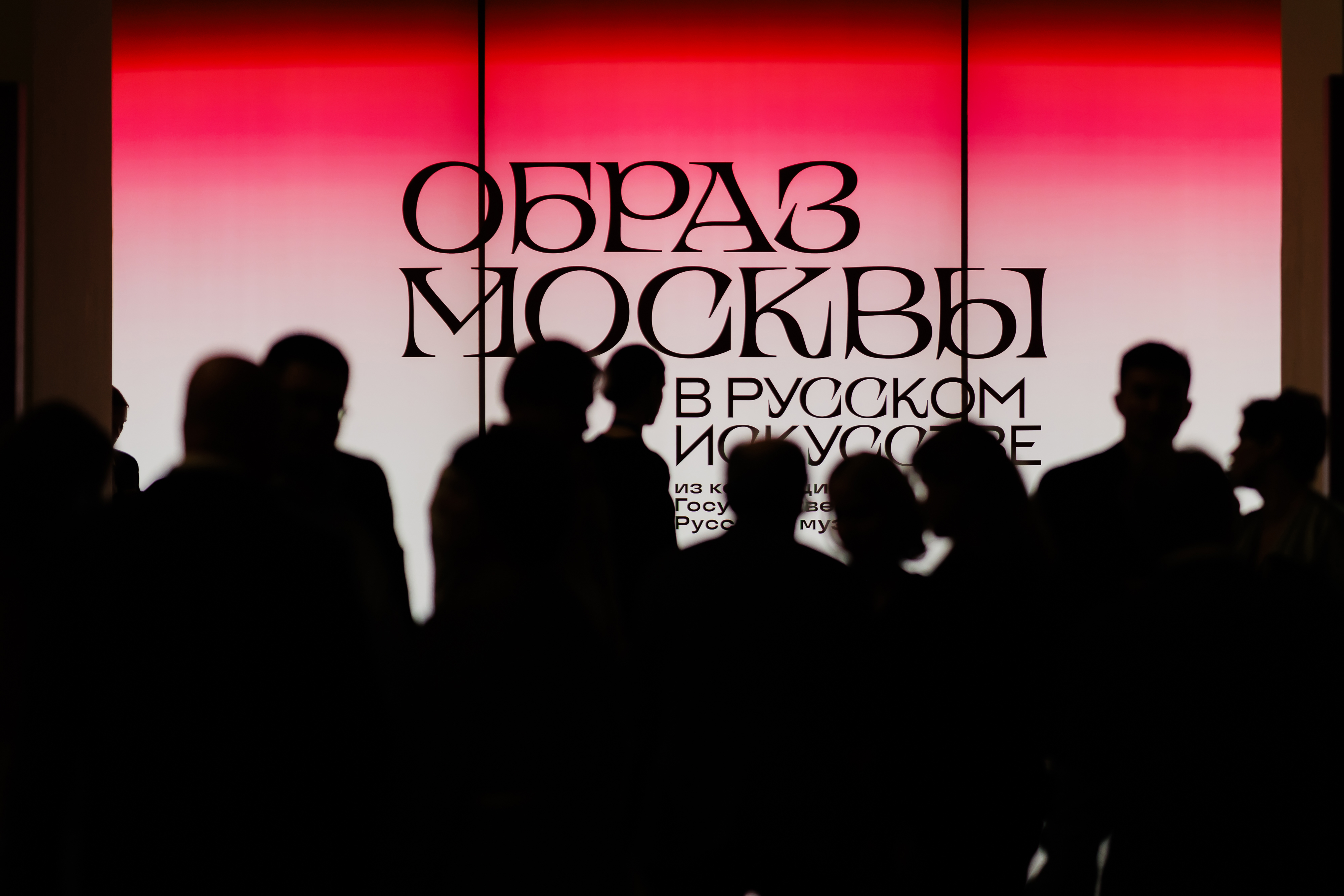 В Москве состоялся торжественный вечер открытия выставки шедевров из коллекции Русского музея