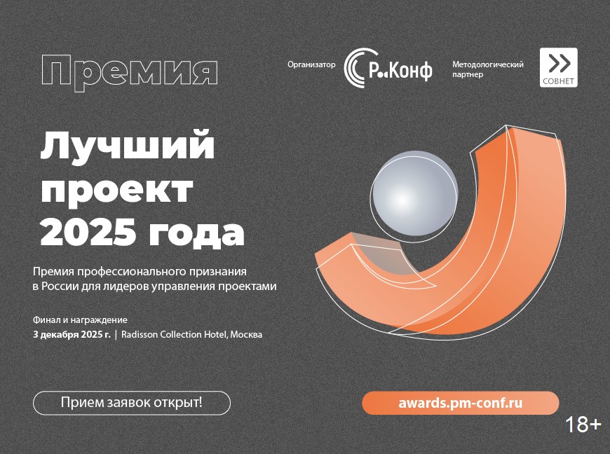 В Москве выберут лучший проект 2025 года В Москве выберут лучший проект 2025 года