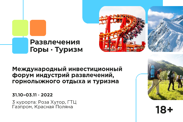 3 индустрии и 3 курорта объединились для создания новых форматов отдыха в России 3 индустрии и 3 курорта объединились для создания новых форматов отдыха в России