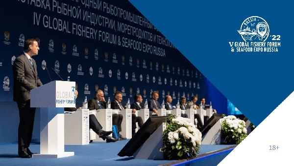 V Global Fishery Forum & Seafood Expo Russia 2022: обзор мероприятий деловой программы