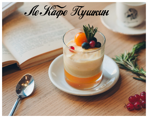 Вкус жизни. Философия контраста