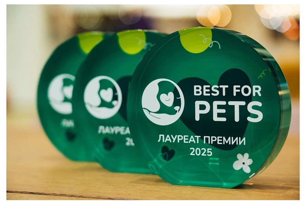 Вклад в благополучие питомцев: премия «Лучшее для питомцев» Best for Pets — приём заявок продолжается 
