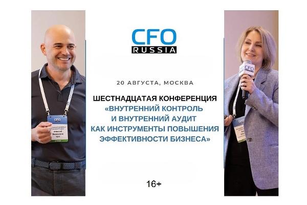 Внутренний контроль и внутренний аудит как драйверы роста Внутренний контроль и внутренний аудит как драйверы роста