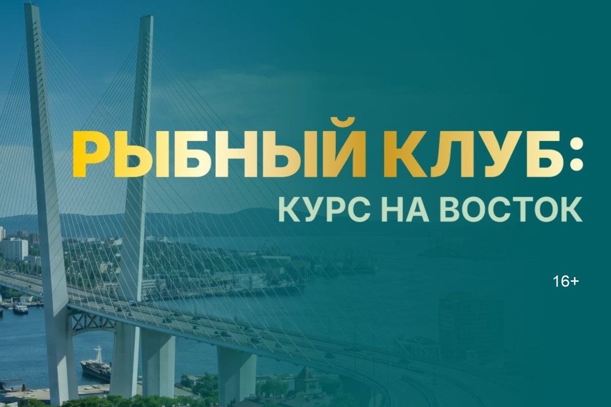 Что мешает зарабатывать больше на том же объёме поставок рыбной продукции Что мешает зарабатывать больше на том же объёме поставок рыбной продукции