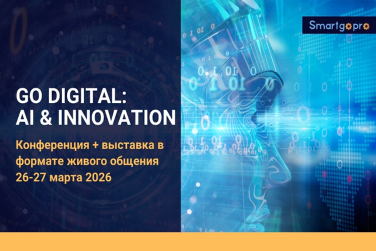Лидеры цифровой трансформации встретятся в Москве на Go Digital: AI & Innovation 26–27 марта Лидеры цифровой трансформации встретятся в Москве на Go Digital: AI & Innovation 26–27 марта