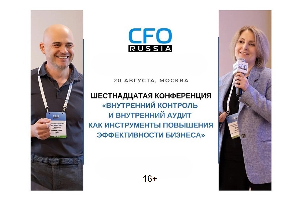 Внутренний контроль и внутренний аудит как драйверы роста Внутренний контроль и внутренний аудит как драйверы роста