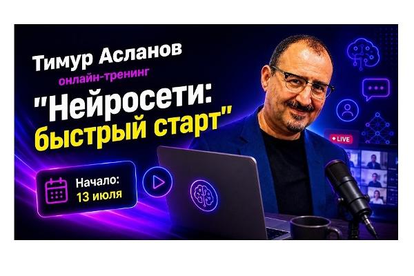 Как освоить нейросети за пять онлайн-уроков