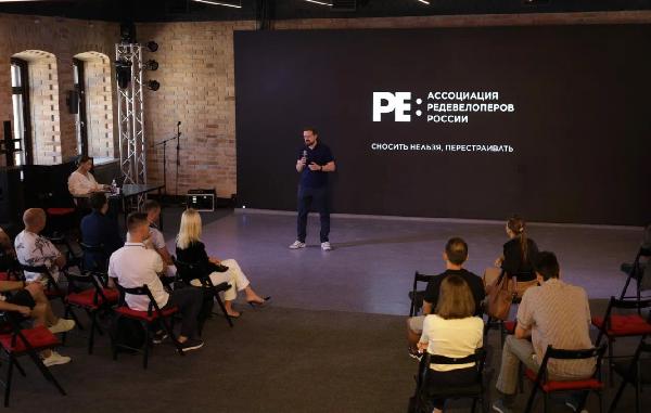 Съезд Ассоциации редевелоперов: партнерство для эффективных городских решений Съезд Ассоциации редевелоперов: партнерство для эффективных городских решений