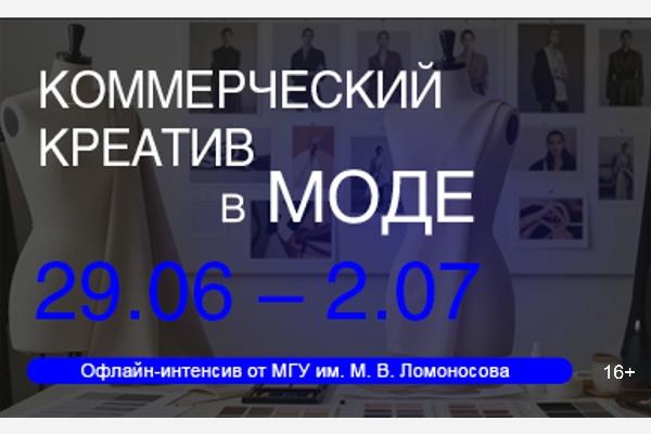 Как превратить креатив в прибыль: PROfashion открывает бизнес-школу 