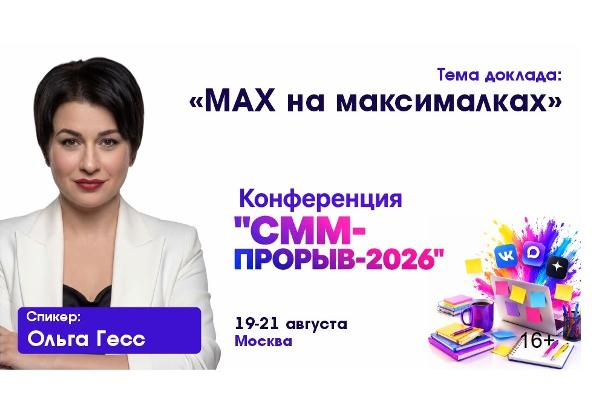 MAX на максималках MAX на максималках