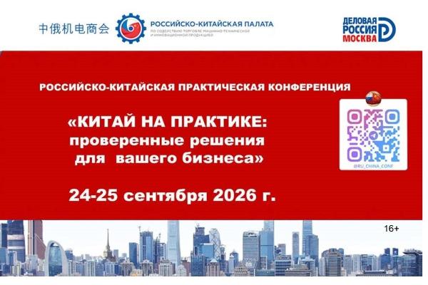 Китай 2026: что изменилось в правилах игры и как бизнесу остаться в плюсе? Китай 2026: что изменилось в правилах игры и как бизнесу остаться в плюсе?