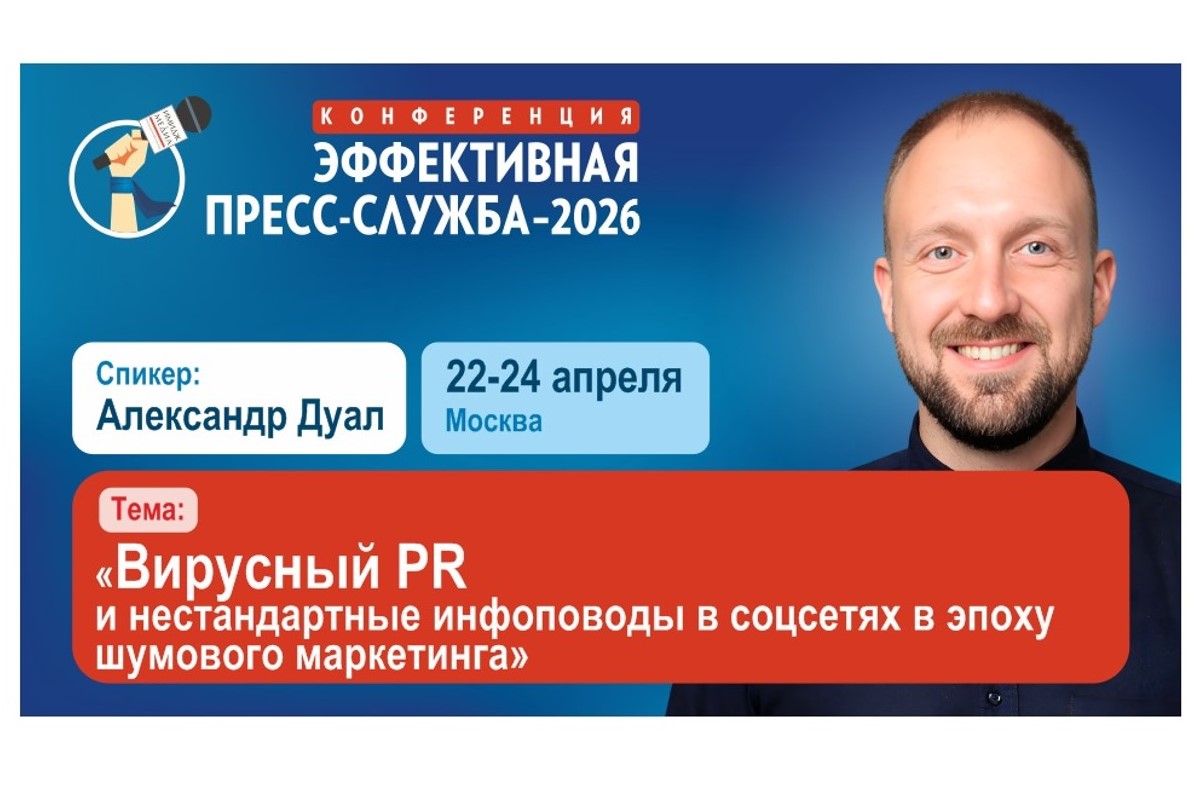 Вирусный пиар, который работает: как создать инфоповод в эпоху шумового маркетинга? Вирусный пиар, который работает: как создать инфоповод в эпоху шумового маркетинга?