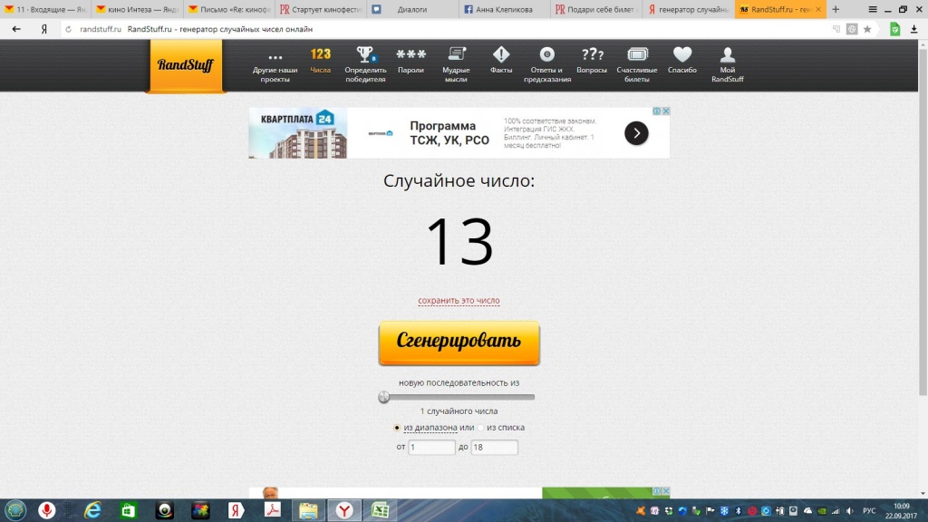победитель № 13.jpg